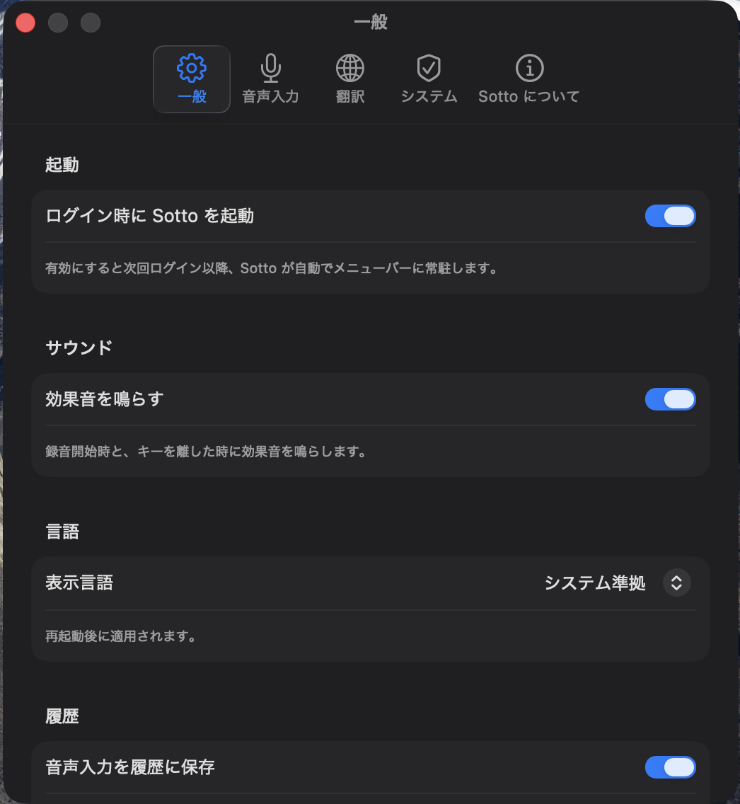 設定ウィンドウ